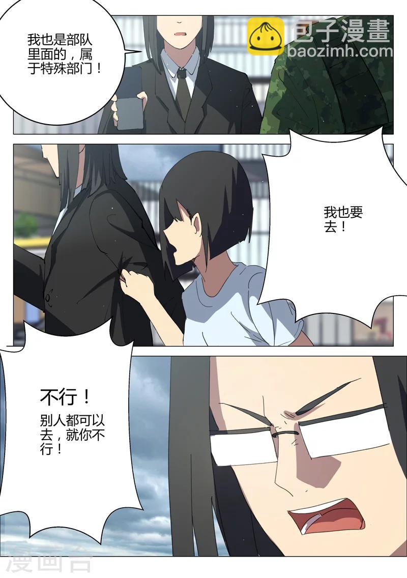 🍤染色体47号 第202话 第2页