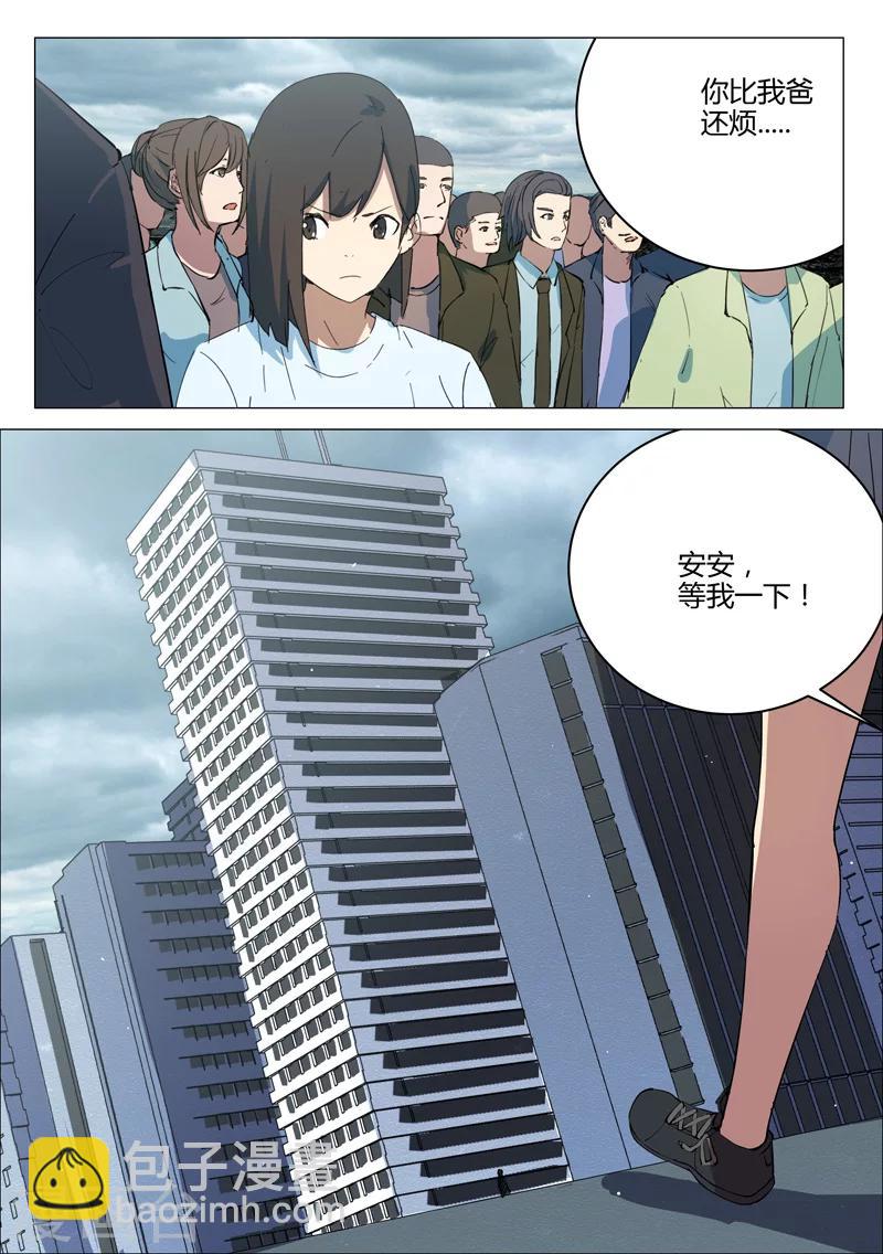 🍤染色体47号 第202话 第3页