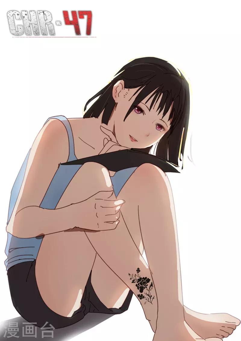 🍤染色体47号 第204话 第1页