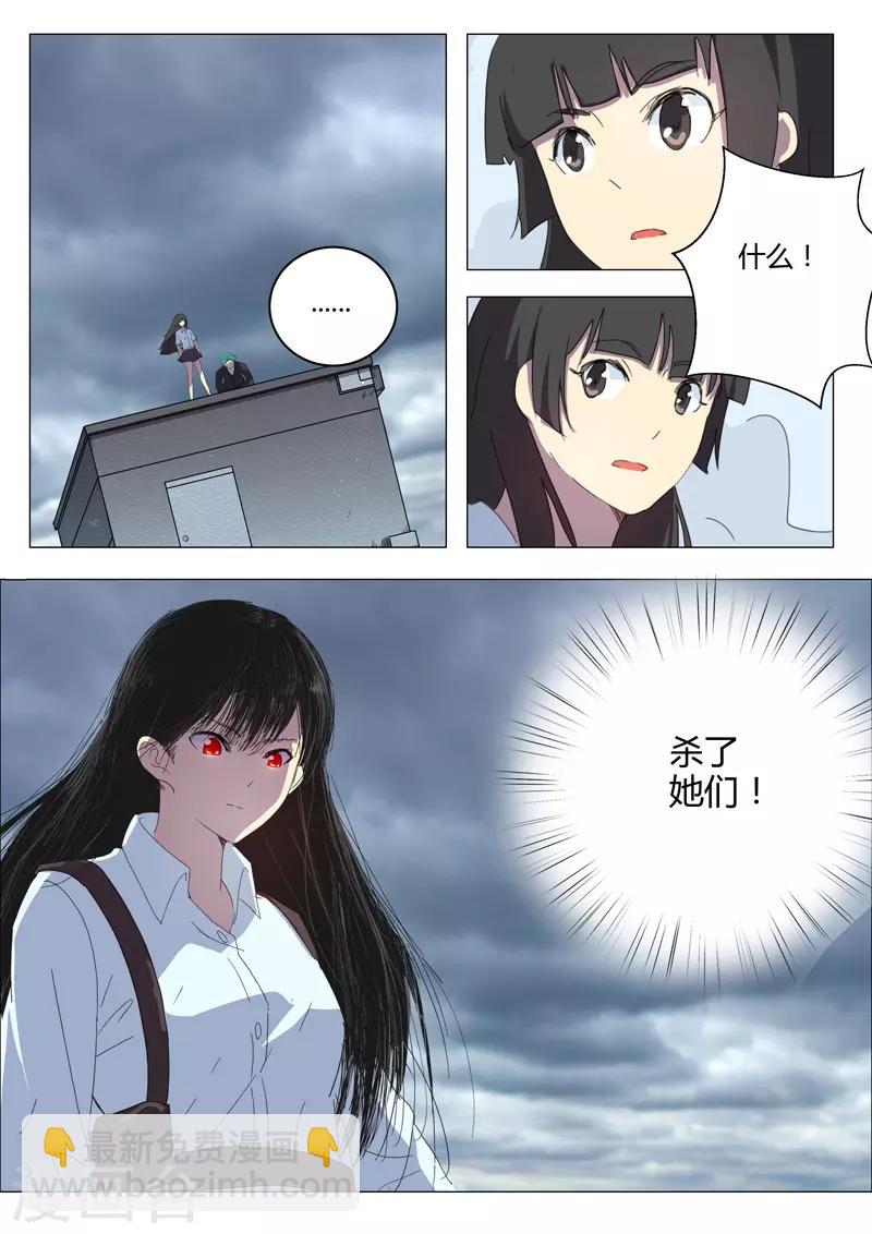 🍤染色体47号 第204话 第11页