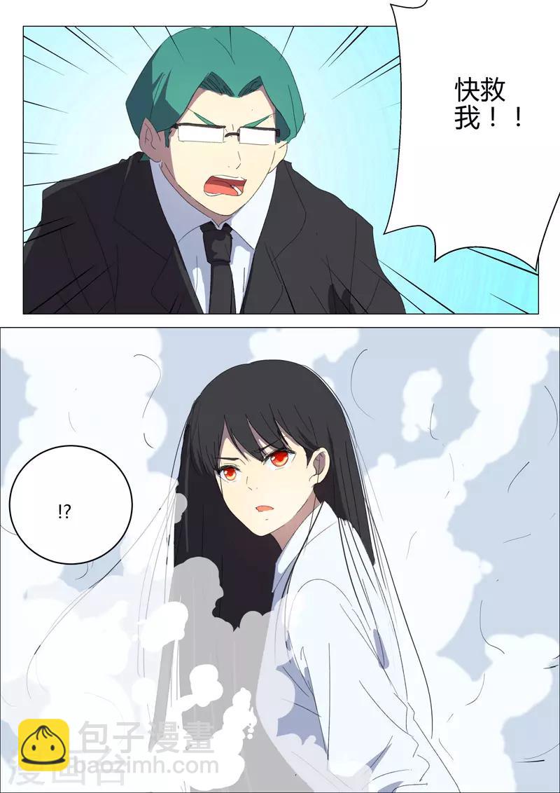 🍤染色体47号 第204话 第7页