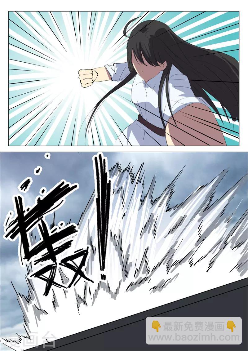 🍤染色体47号 第206话 第3页