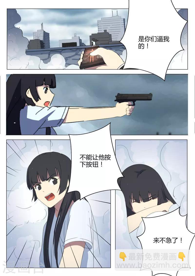 🍤染色体47号 第206话 第5页