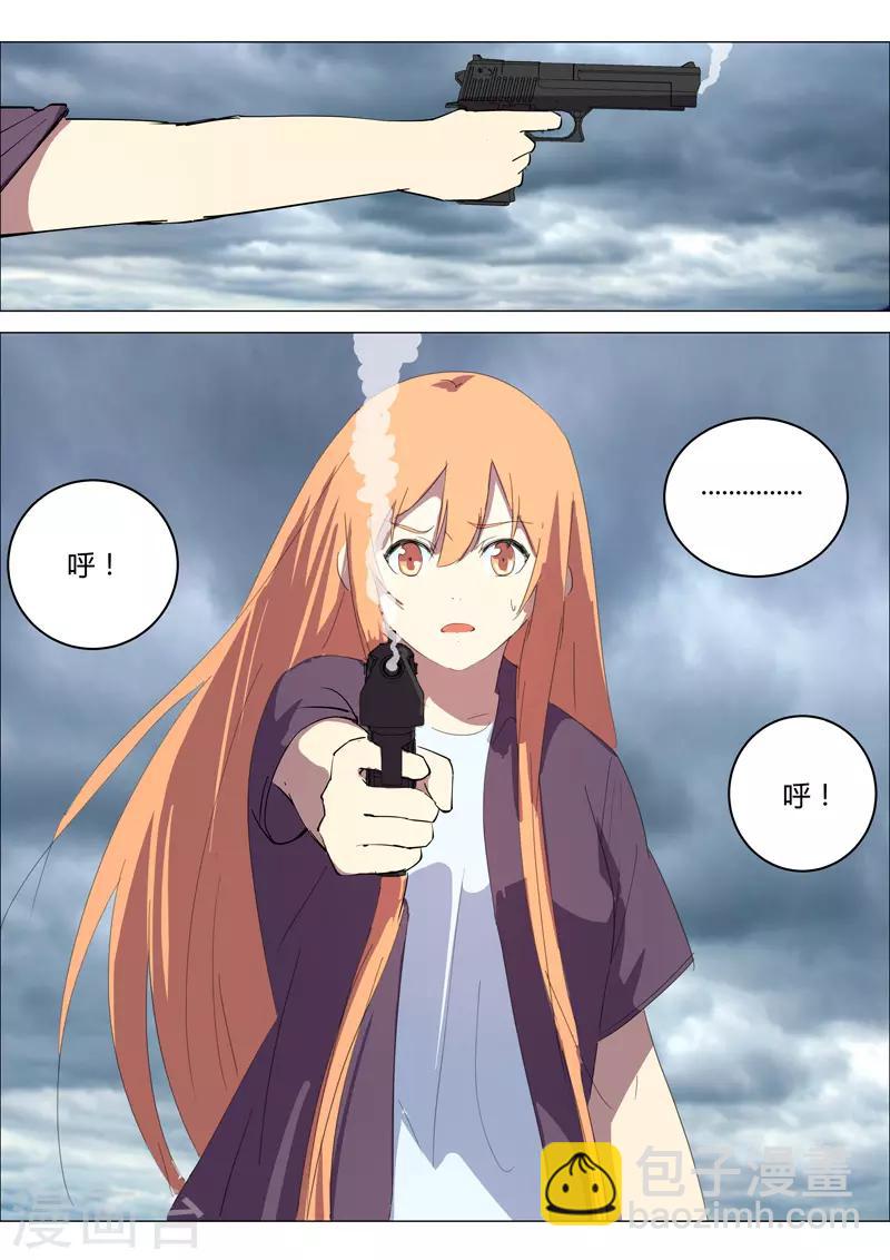 🍤染色体47号 第206话 第7页