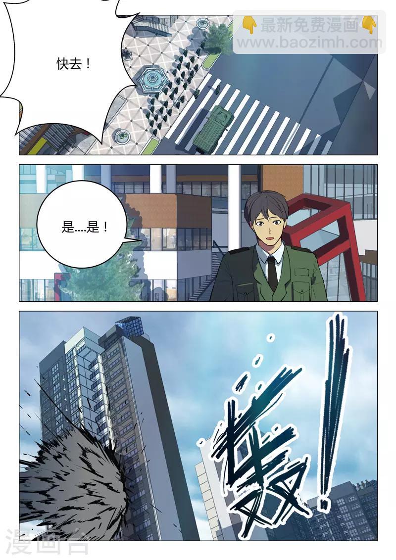 🍤染色体47号 第208话 第3页