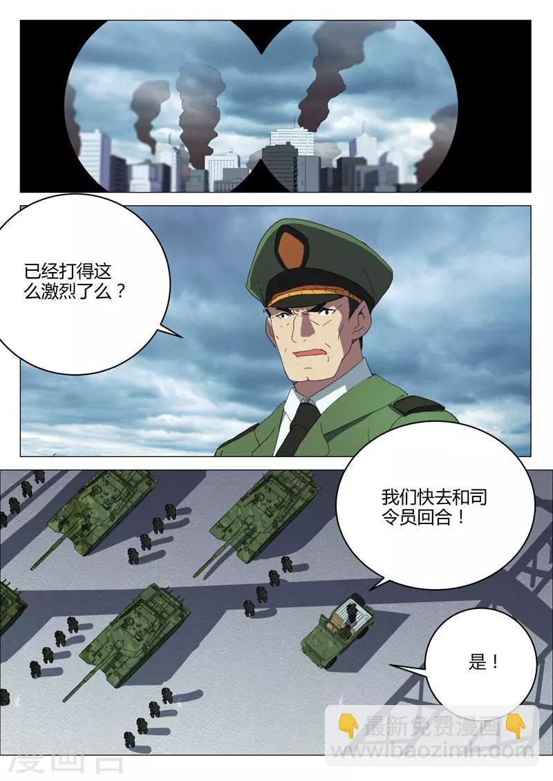 🍤染色体47号 第208话 第6页