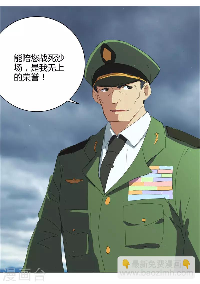 🍤染色体47号 第210话 第11页