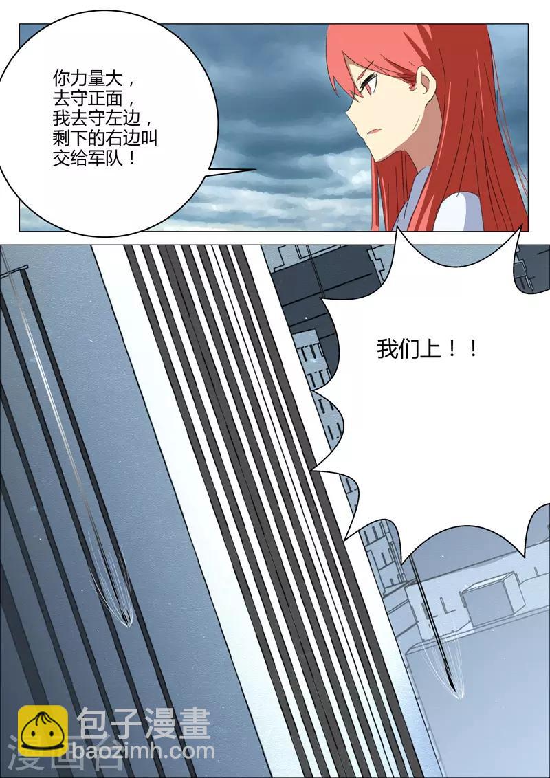 🍤染色体47号 第210话 第5页