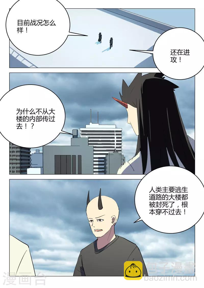 🍤染色体47号 第210话 第6页