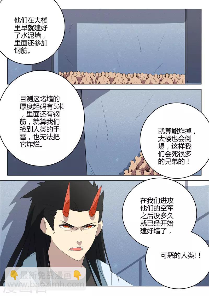 🍤染色体47号 第210话 第7页
