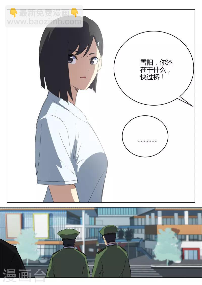 🍤染色体47号 第210话 第8页
