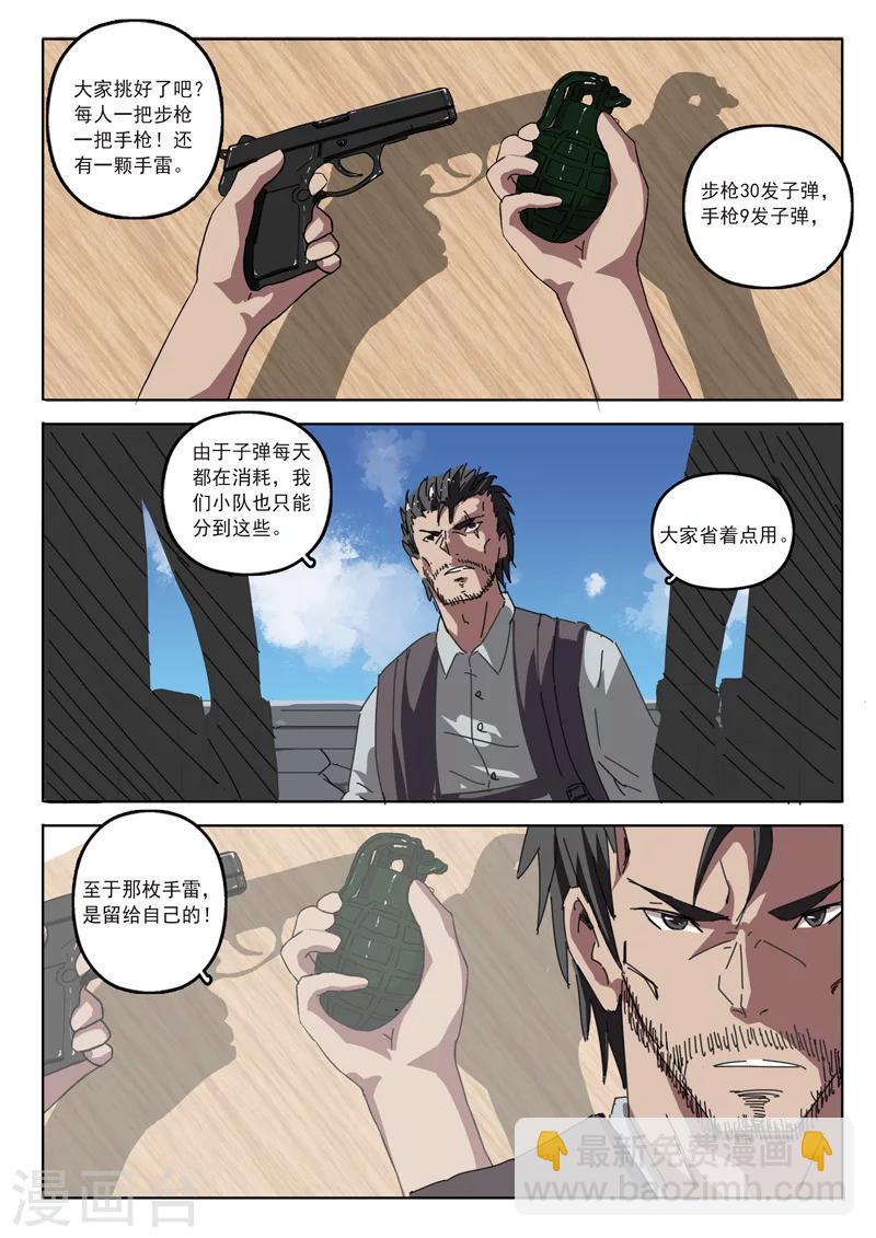 🍤染色体47号 第22话 第2页