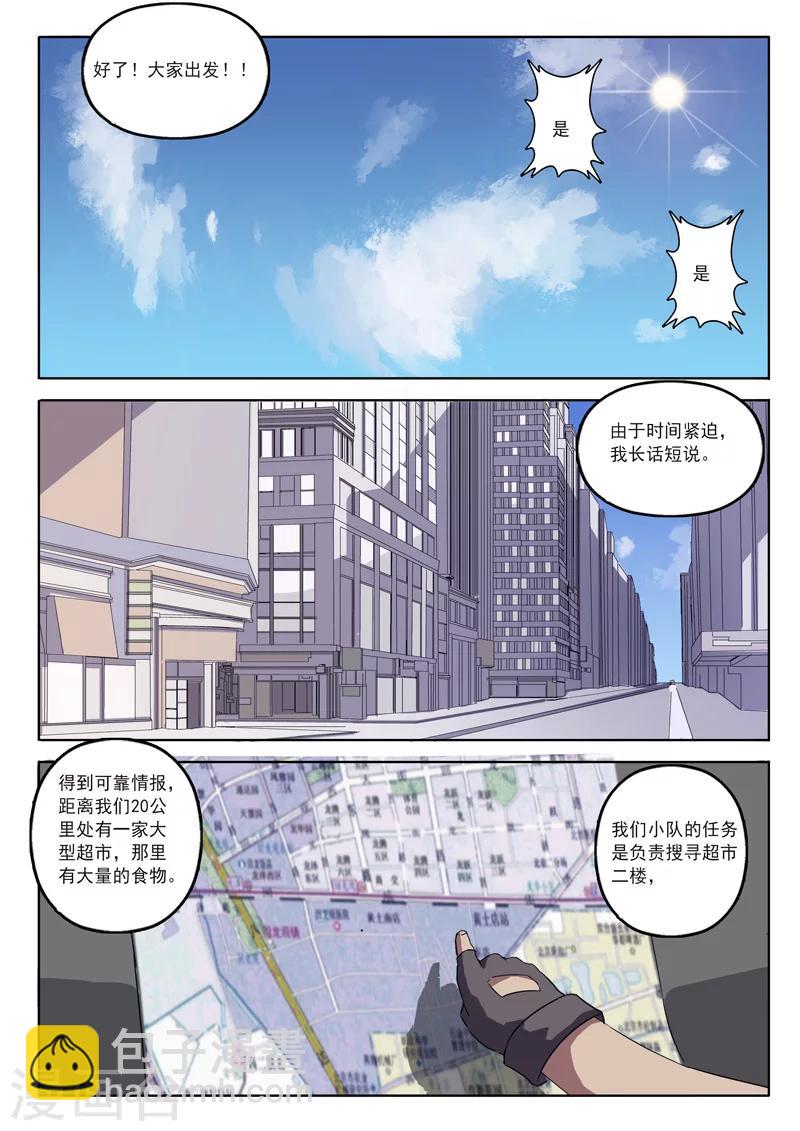 🍤染色体47号 第22话 第4页