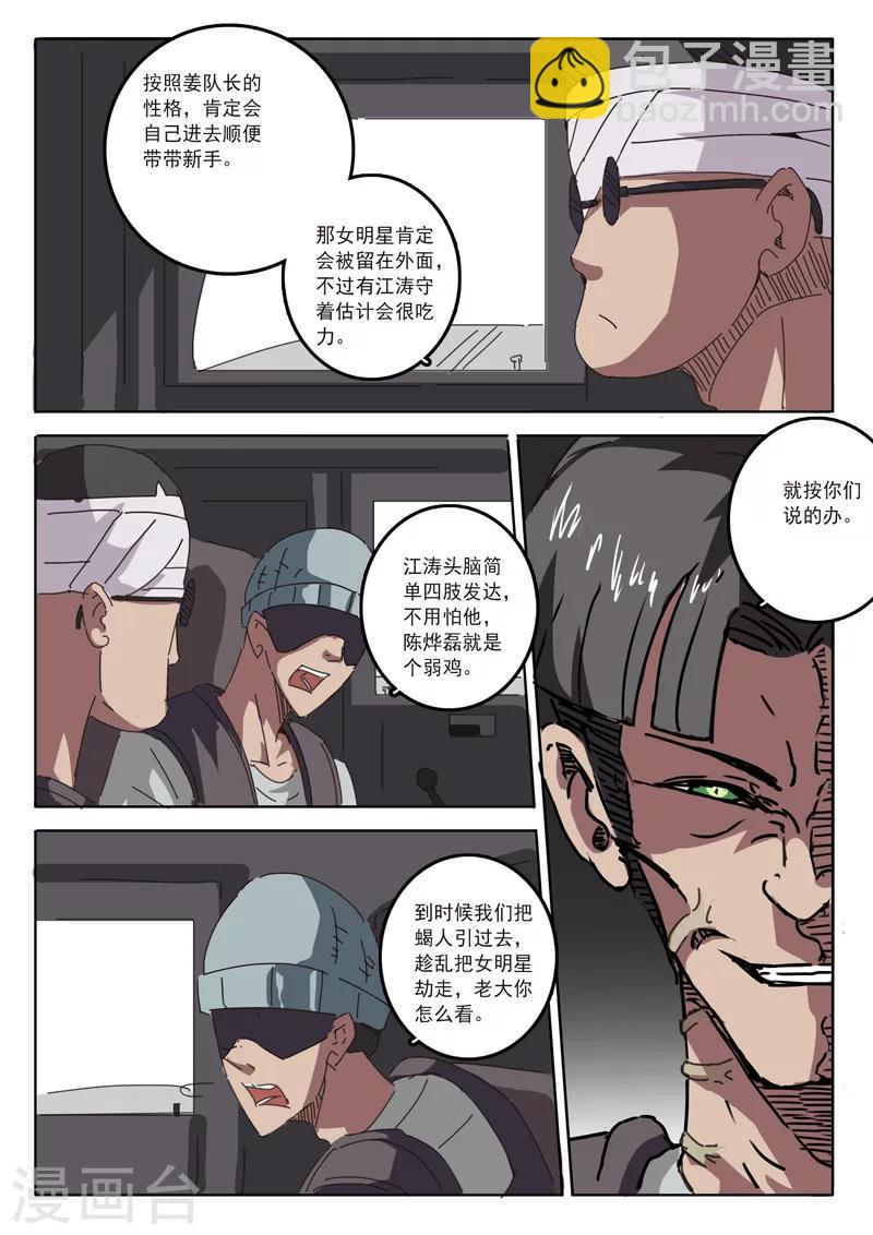 🍤染色体47号 第22话 第7页