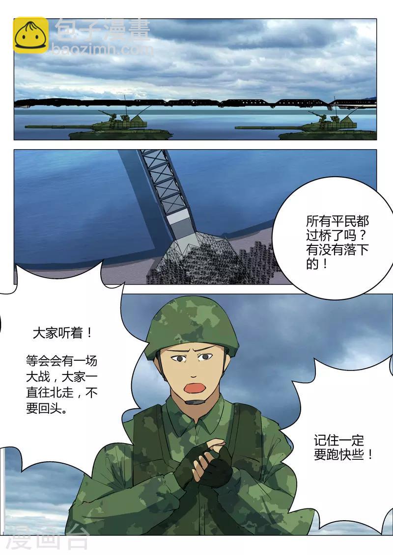 🍤染色体47号 第212话 第2页