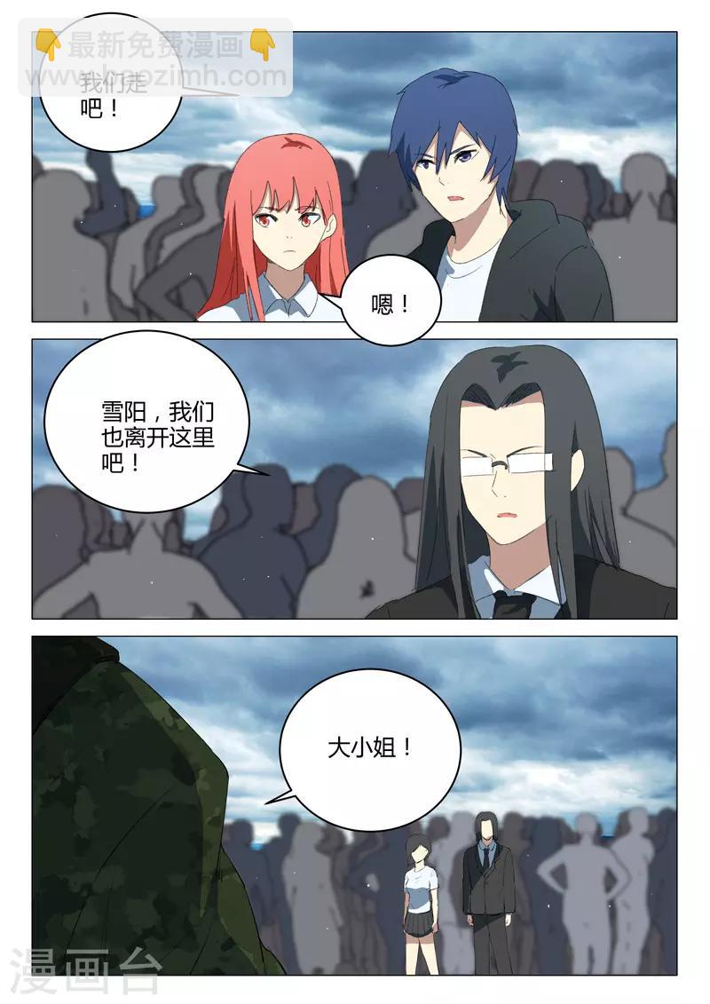🍤染色体47号 第212话 第4页