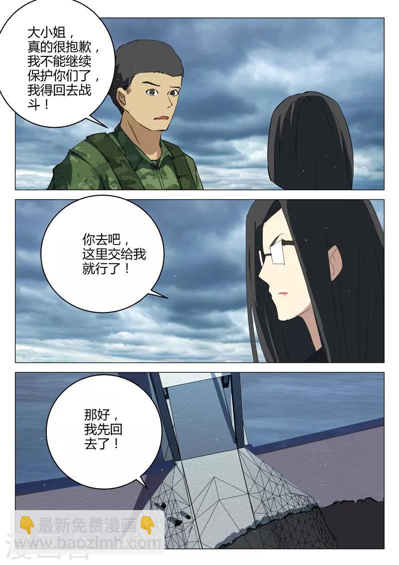 🍤染色体47号 第212话 第5页