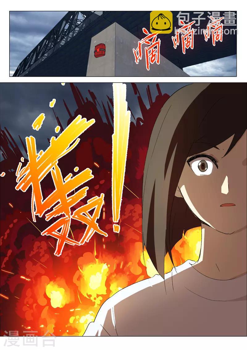 🍤染色体47号 第212话 第7页
