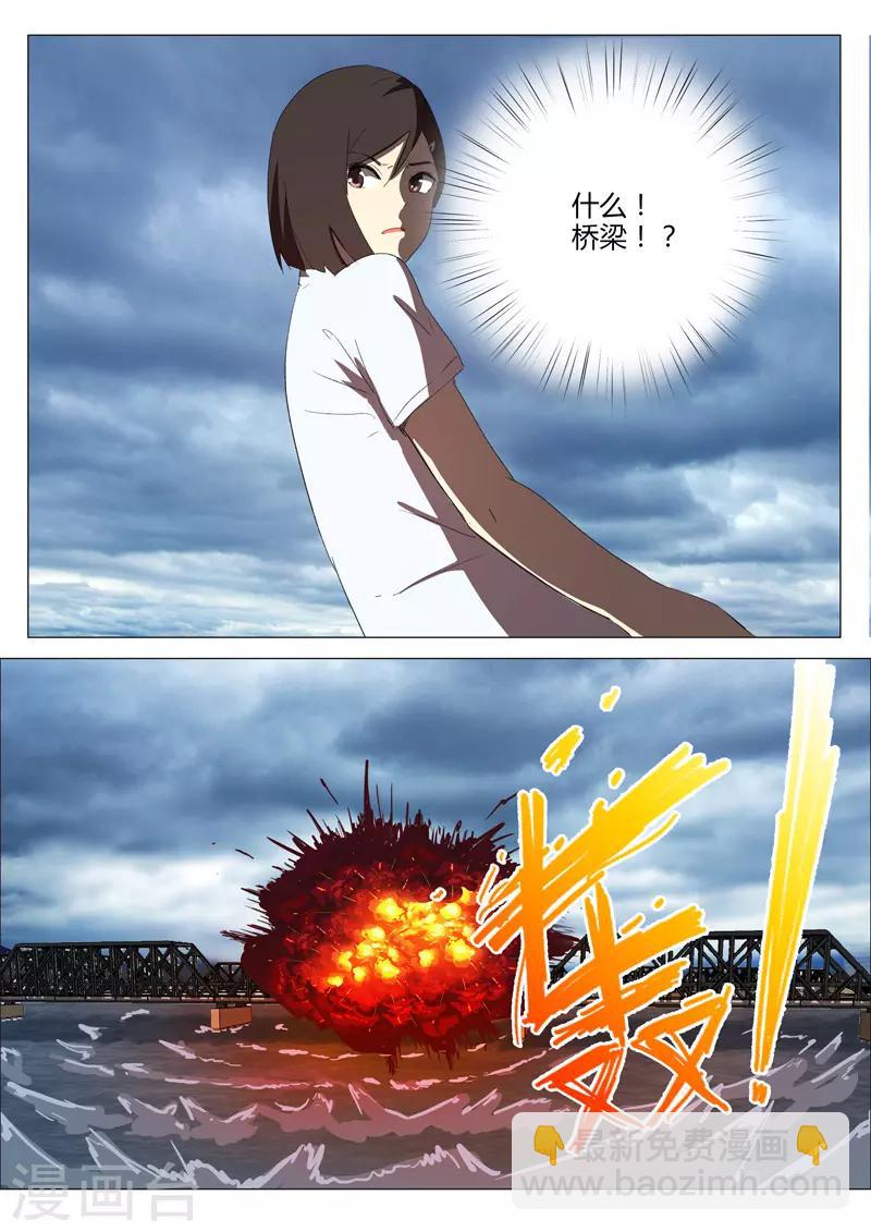 🍤染色体47号 第212话 第8页