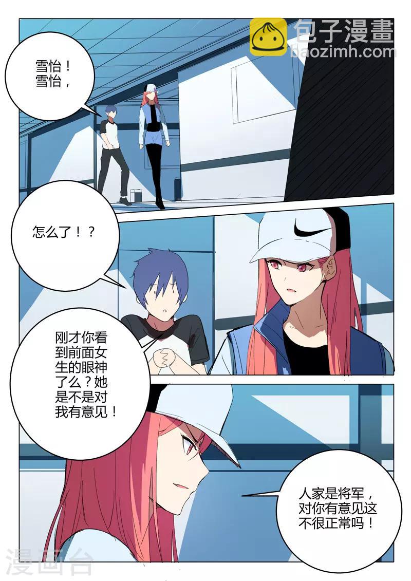 🍤染色体47号 第218话 第10页