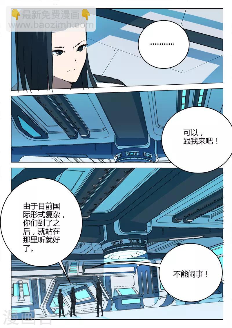 🍤染色体47号 第218话 第9页