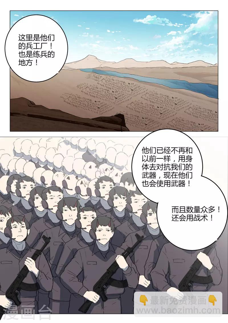🍤染色体47号 第220话 第10页