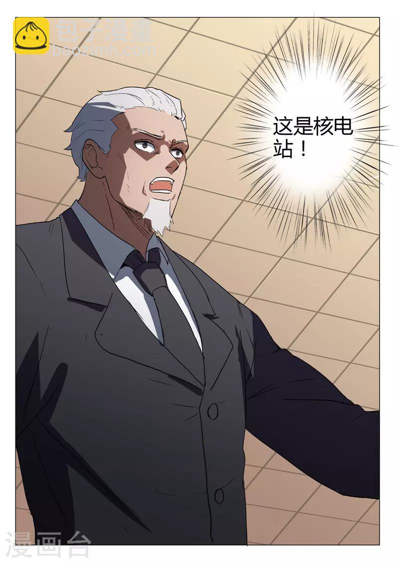 🍤染色体47号 第220话 第13页