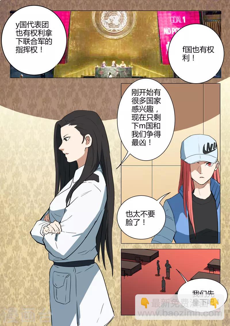 🍤染色体47号 第220话 第2页