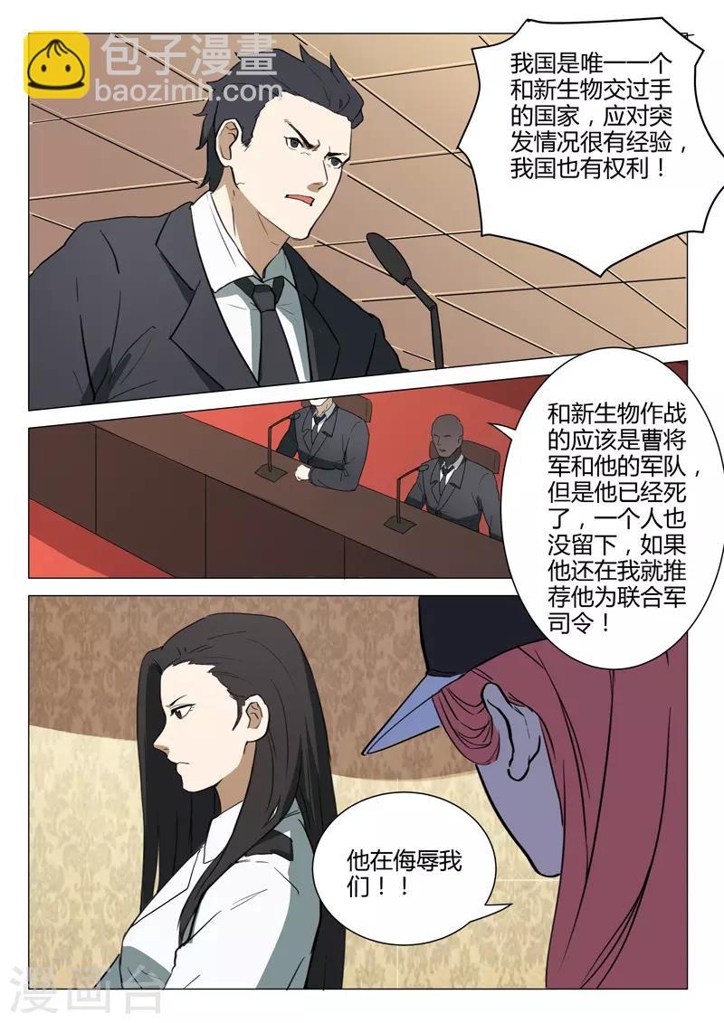 🍤染色体47号 第220话 第3页
