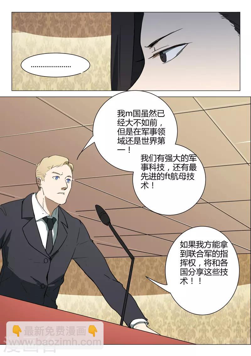 🍤染色体47号 第220话 第4页