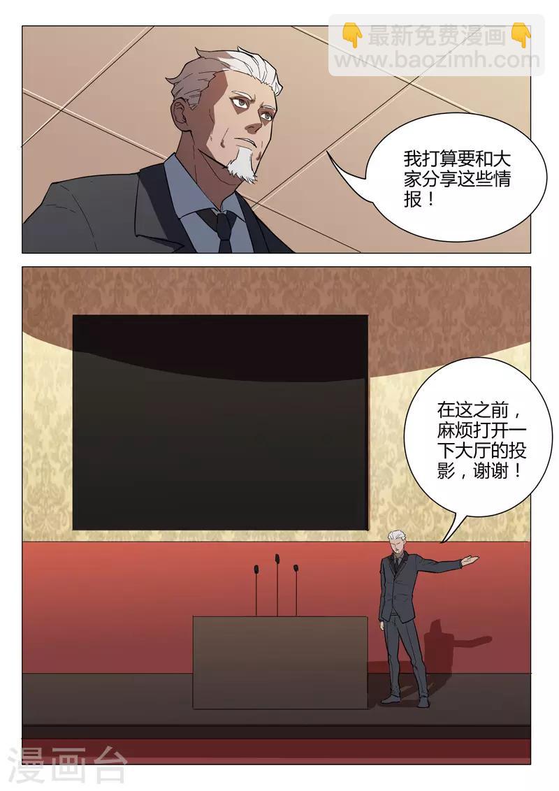 🍤染色体47号 第220话 第7页