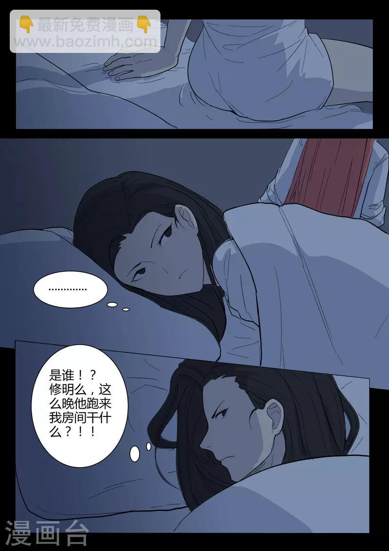🍤染色体47号 第224话 第11页