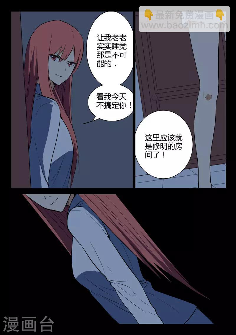 🍤染色体47号 第224话 第4页