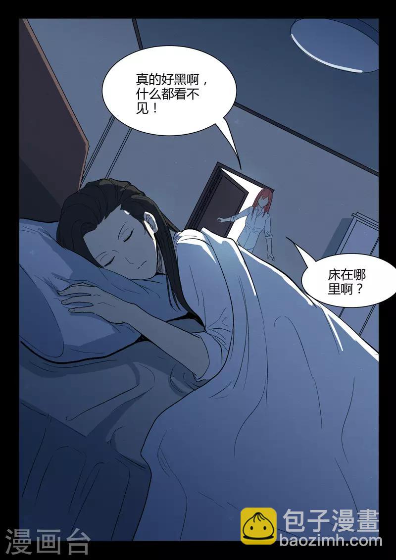 🍤染色体47号 第224话 第6页