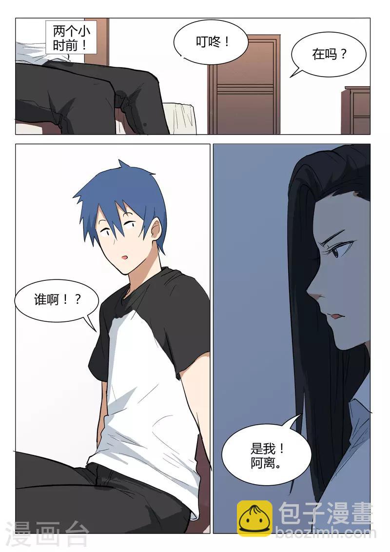 🍤染色体47号 第224话 第7页