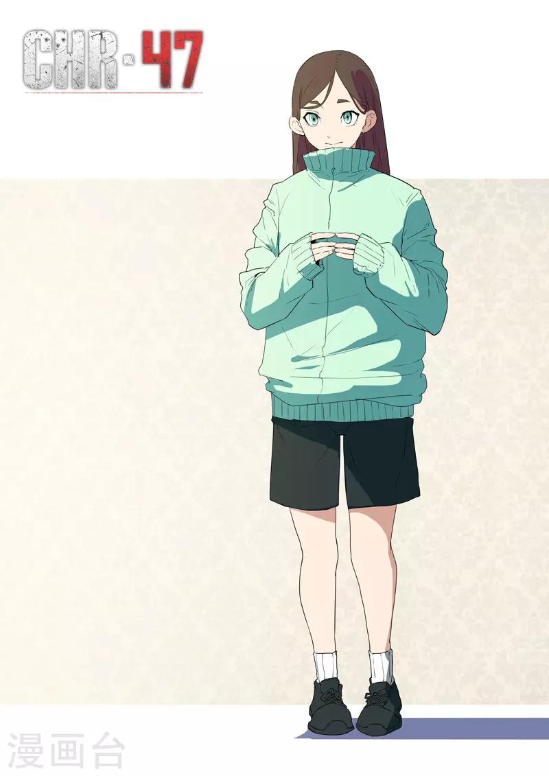 🍤染色体47号 第226话 第1页