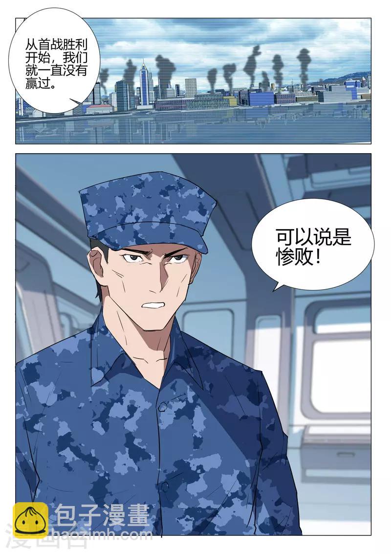 🍤染色体47号 第228话 第12页