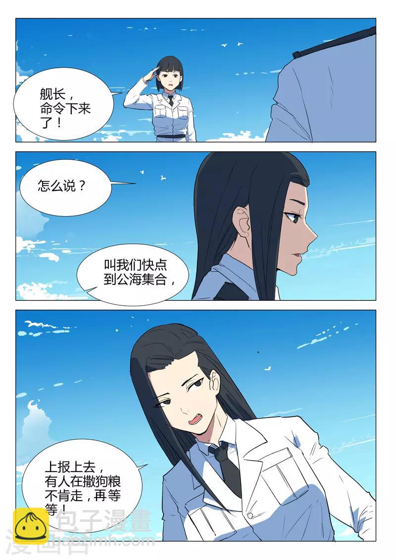 🍤染色体47号 第228话 第3页