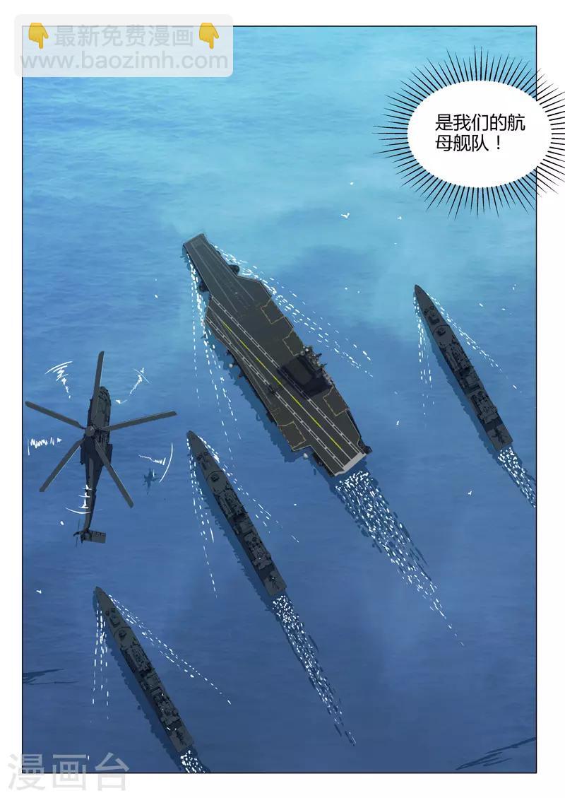 🍤染色体47号 第230话 第3页