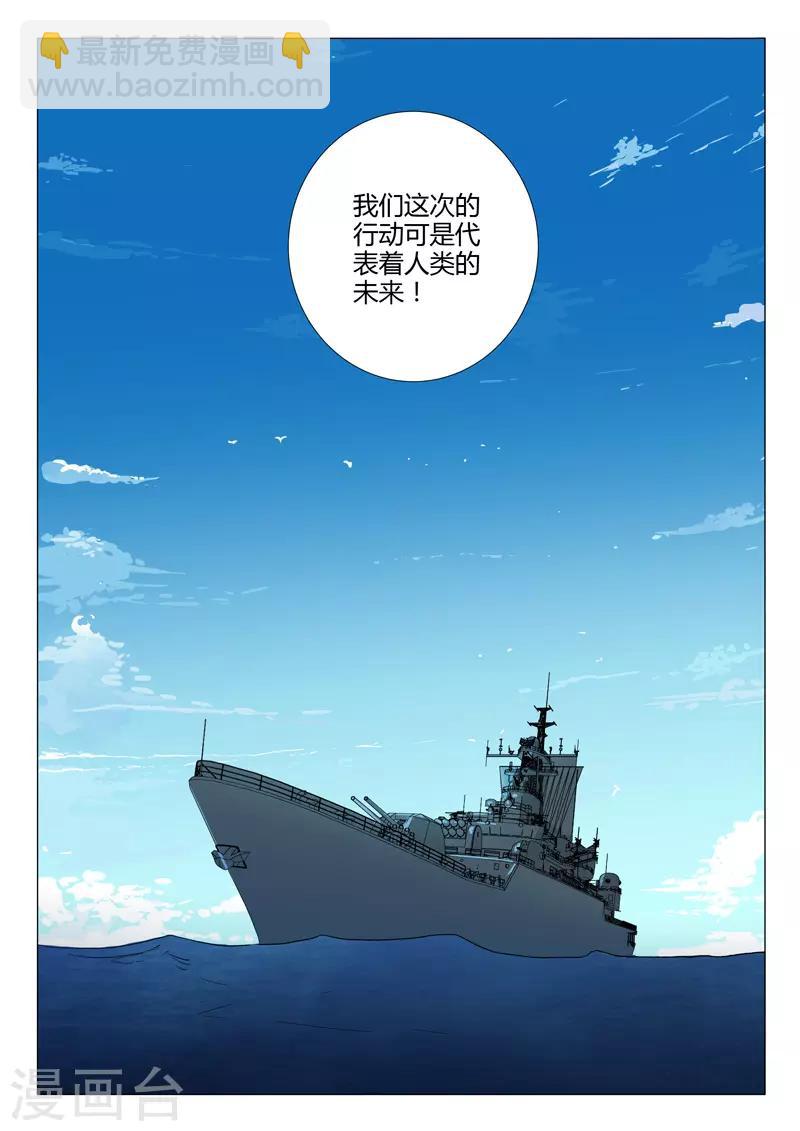 🍤染色体47号 第232话 第11页