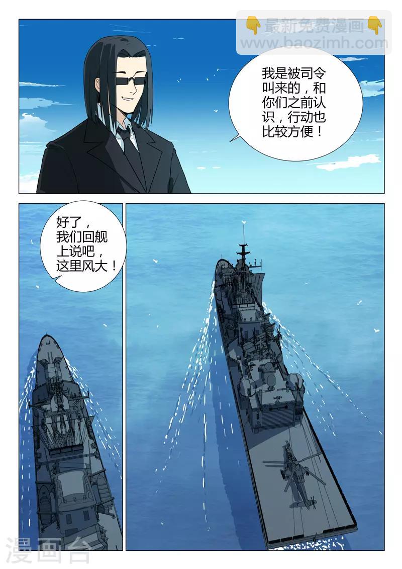 🍤染色体47号 第232话 第7页