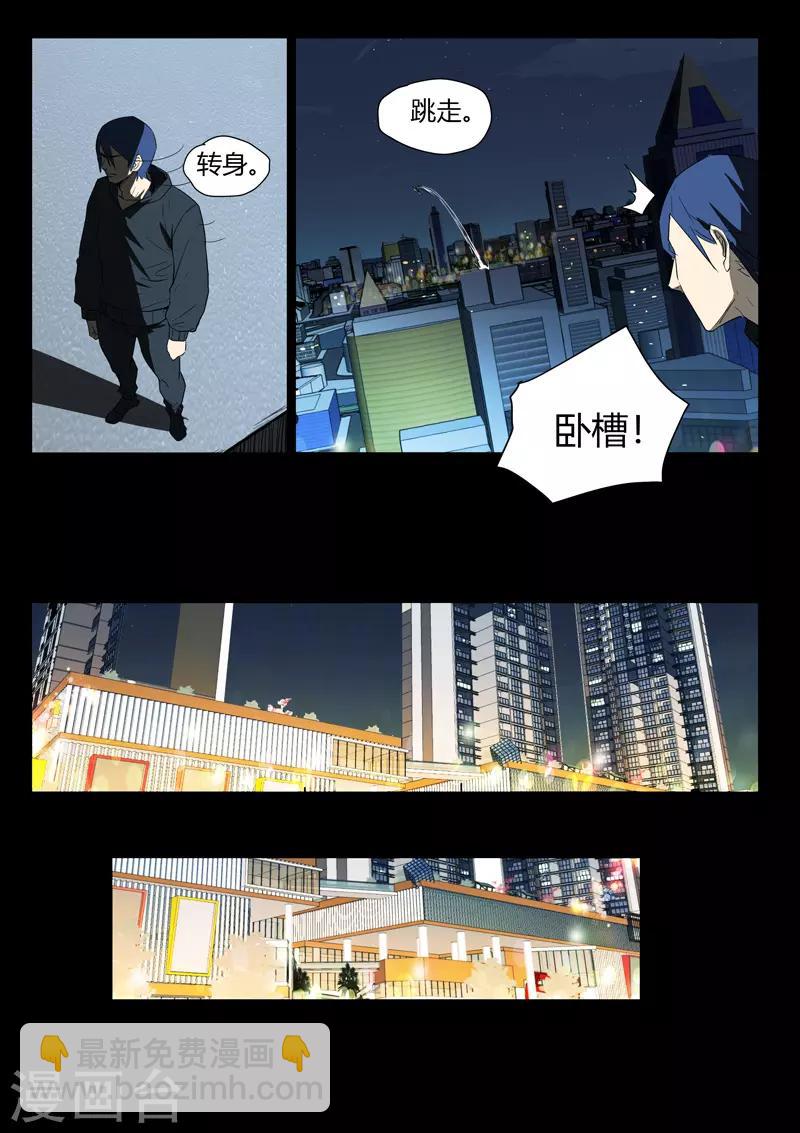 🍤染色体47号 第240话 第11页