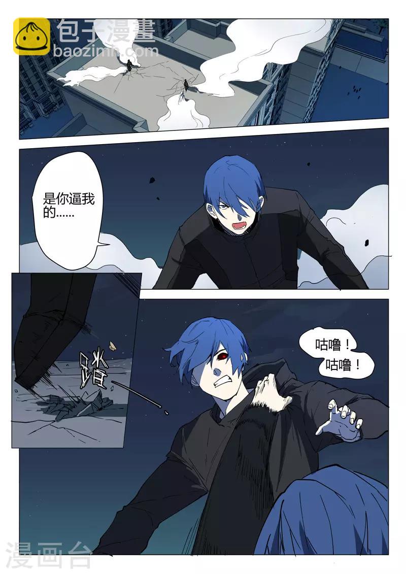 🍤染色体47号 第242话 第2页