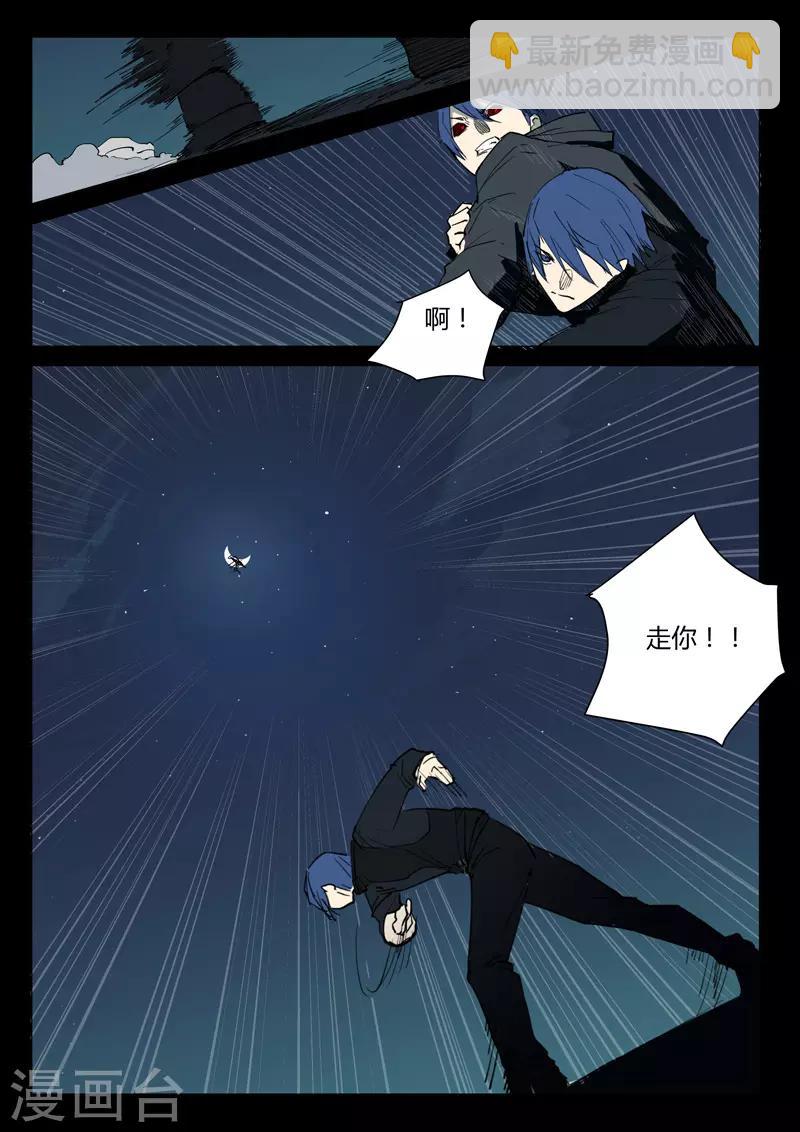 🍤染色体47号 第242话 第3页