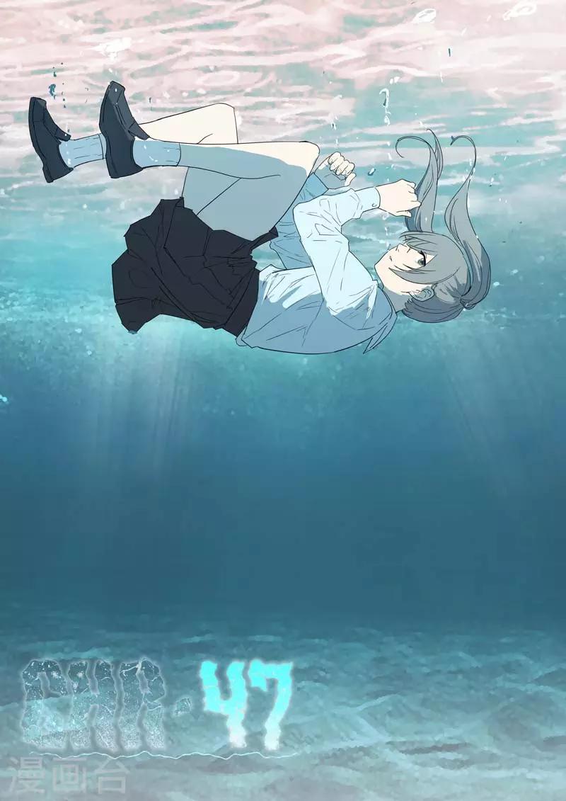 🍤染色体47号 第244话 第1页