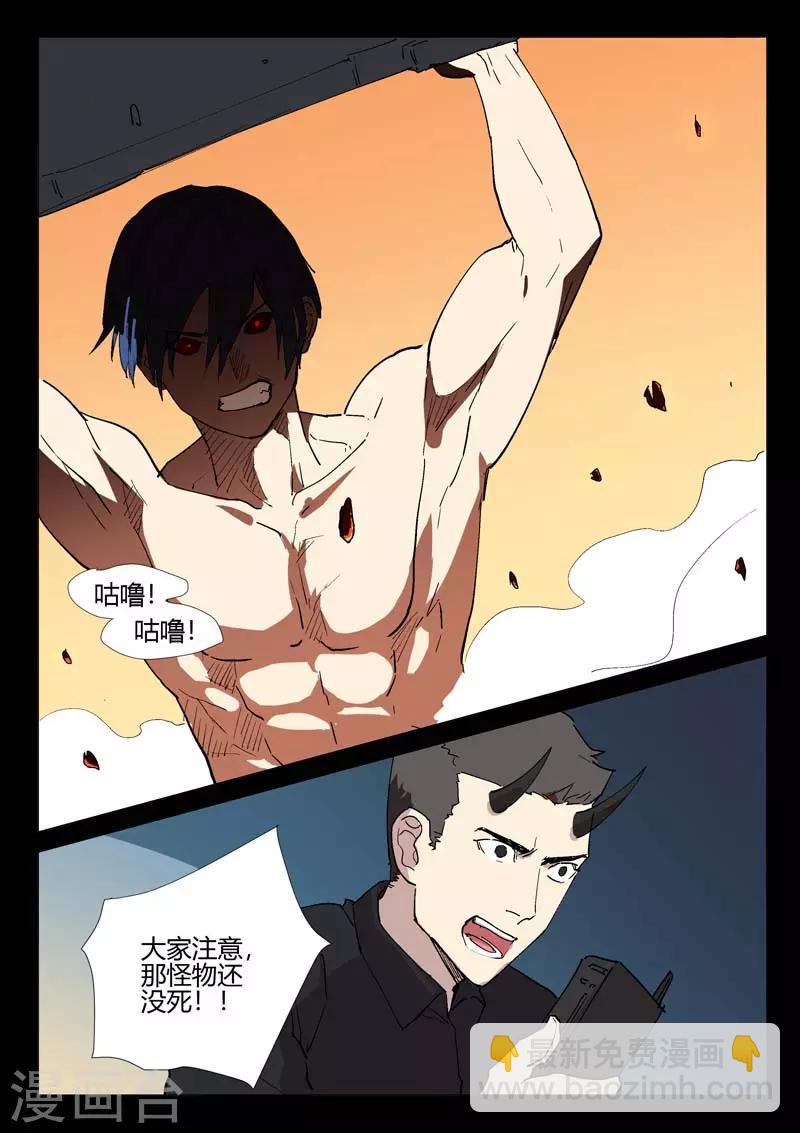 🍤染色体47号 第244话 第10页