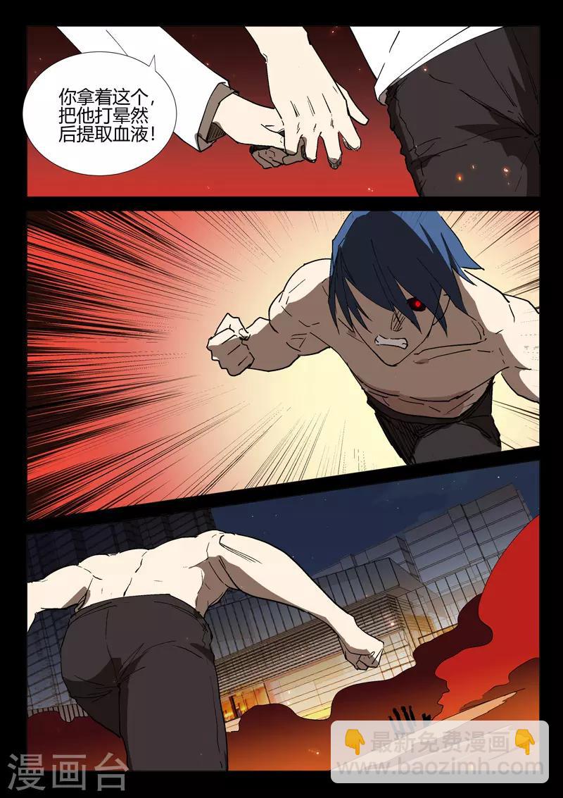 🍤染色体47号 第246话 第2页