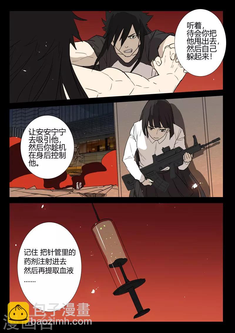 🍤染色体47号 第248话 第3页