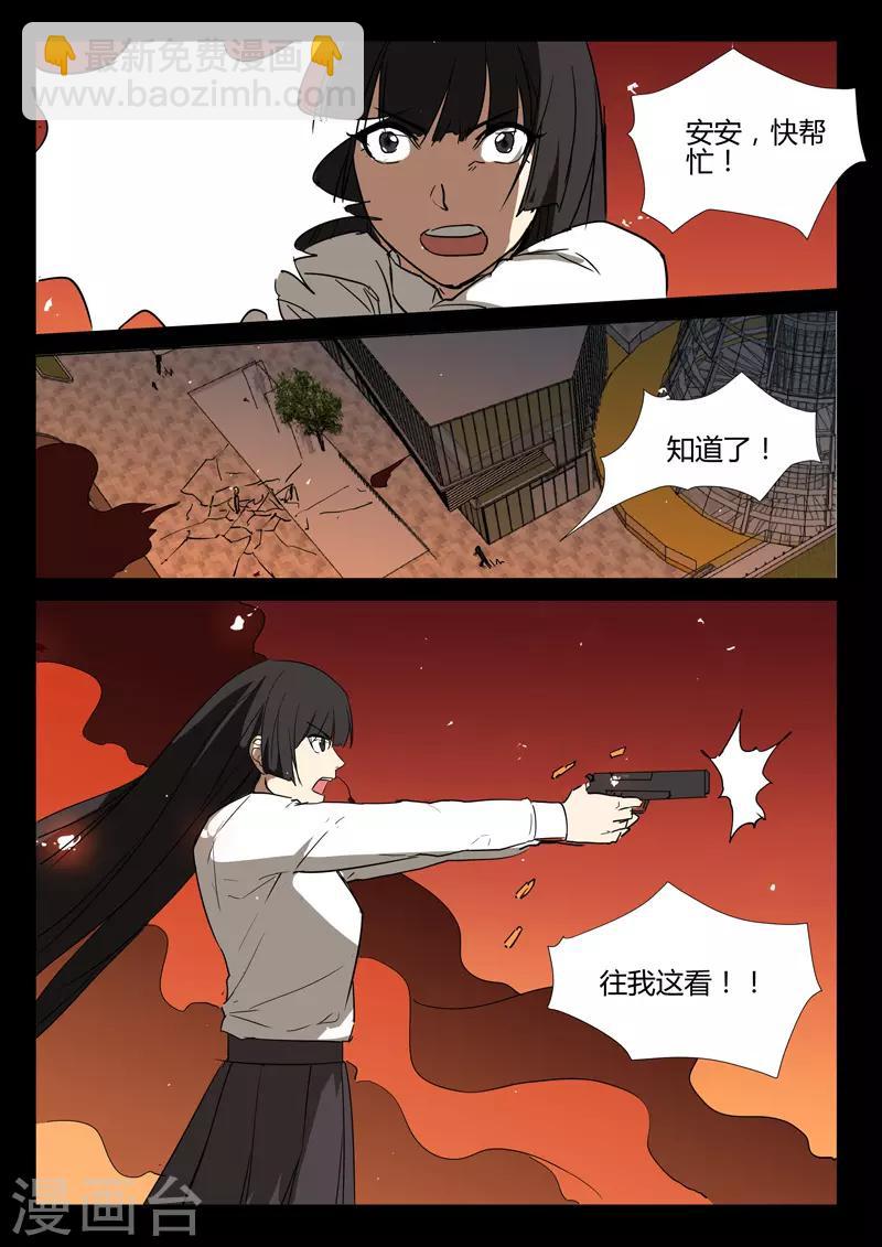 🍤染色体47号 第248话 第7页