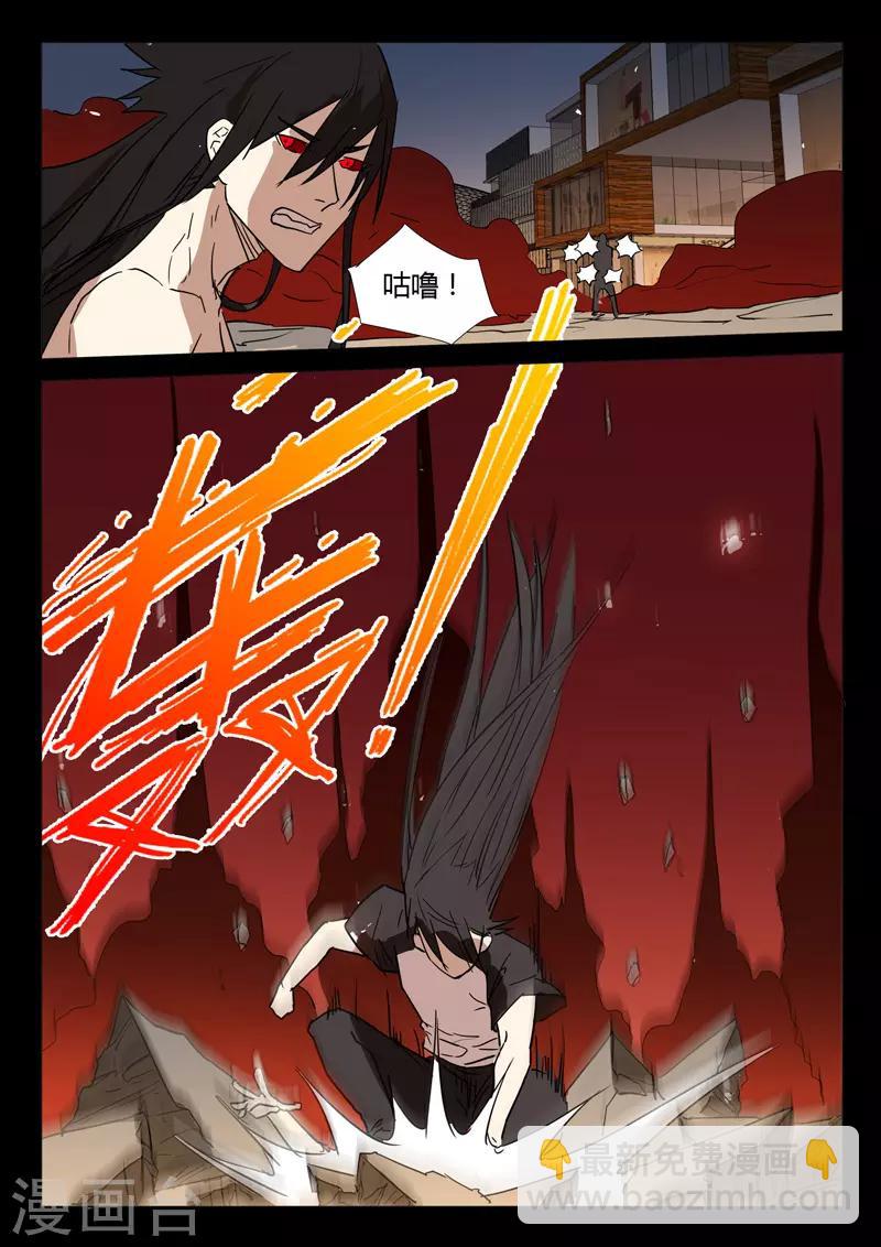🍤染色体47号 第248话 第8页
